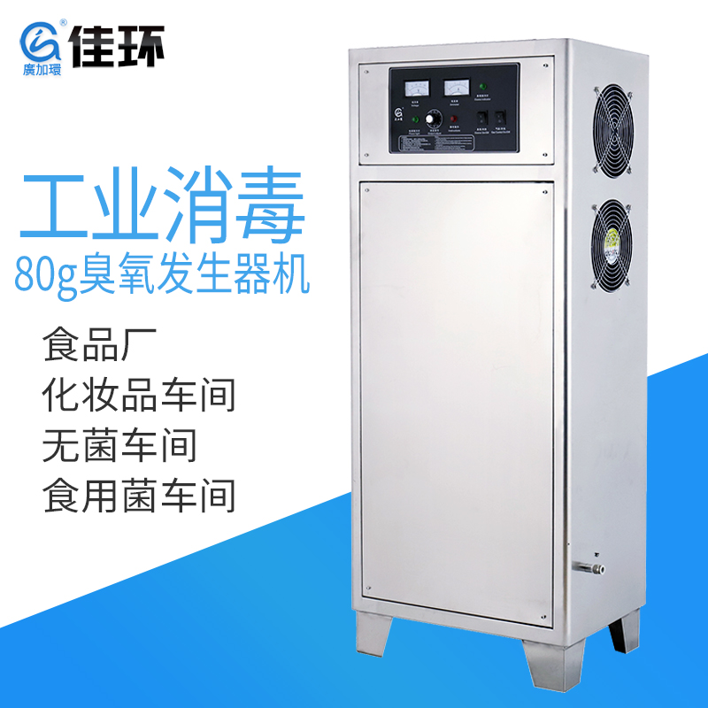 泳池水處理專用臭氧發(fā)生器60克空氣源臭氧機(jī)反應(yīng)罐