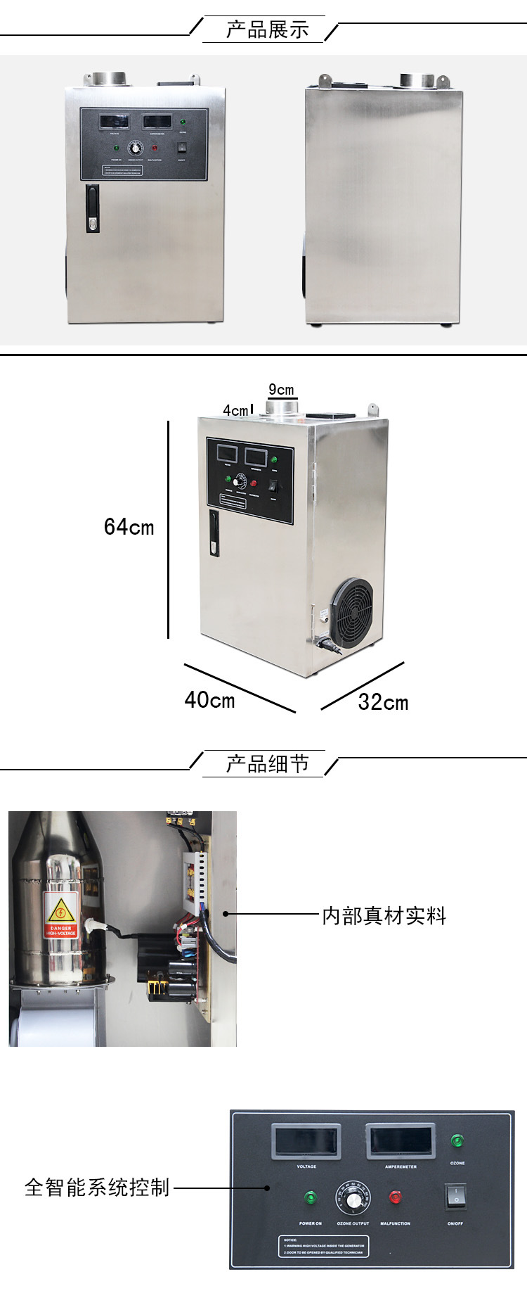廣州佳環(huán)臭氧機(jī)，大風(fēng)量空氣治理機(jī)，OG-50A臭氧發(fā)生器化妝品廠空氣凈化
