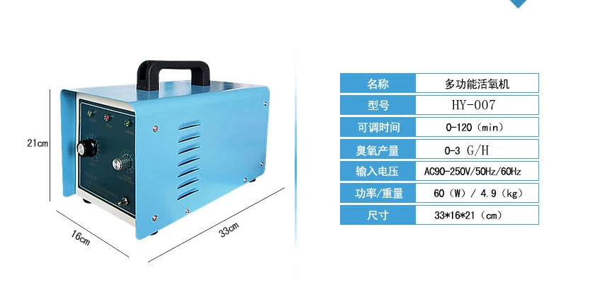 1000臺(tái)HY-007-3A，3克臭氧消毒機(jī)，家用臭氧消毒機(jī)出口海外